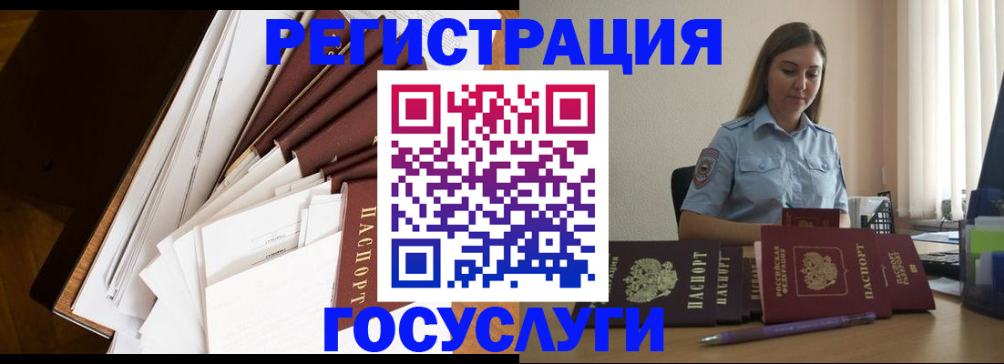 прописка от собственника в Вуктыле
