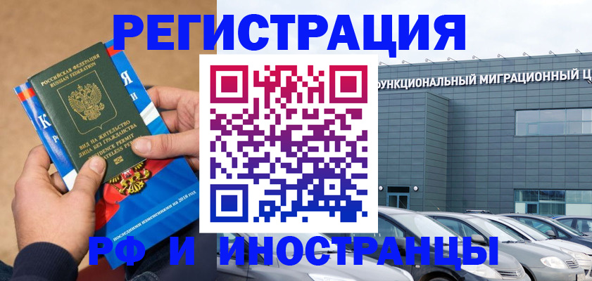 прописка для школы в Вуктыле
