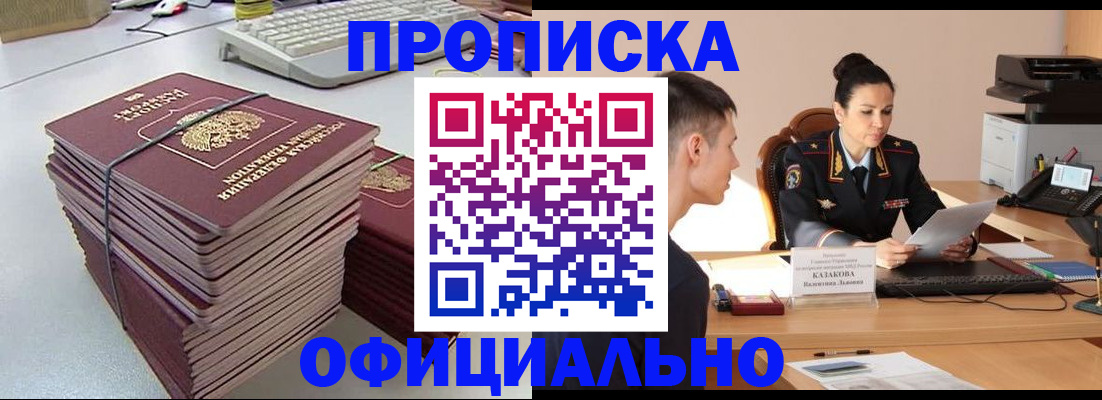 временная регистрация законно в Вуктыле